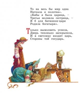 Сказки фото книги 6