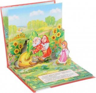 Репка фото книги 2