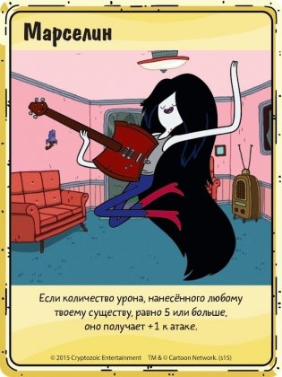 Настольная игра "Время приключений. Карточные войны. Снежный король против Марселин" фото книги 9