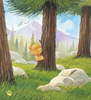 Папы-мишки никогда нет рядом фото книги 9