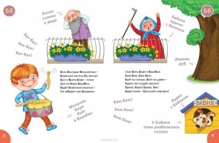 Самая-Самая Азбука фото книги 4