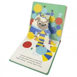 3Д картинки "Обитатели фермы" фото книги 4