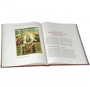 Путь православного христианина фото книги 3
