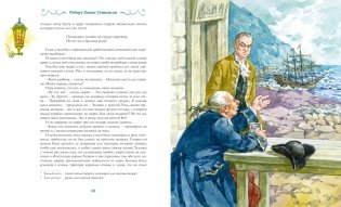 Остров Сокровищ фото книги 4
