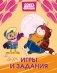 Попугай Кеша. Игры и задания фото книги маленькое 2