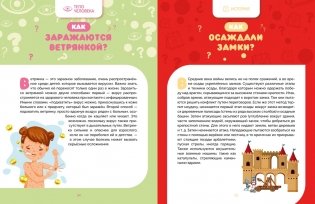 Как это работает? Ответы на все вопросы, которые ты себе задаёшь фото книги 10