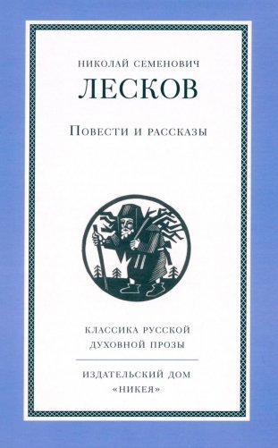 Повести и рассказы фото книги