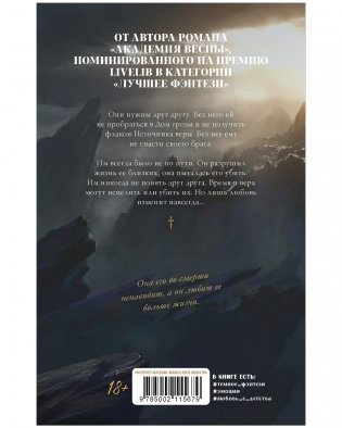 #trendbooks. "Дом грозы" с мерчом фото книги 4