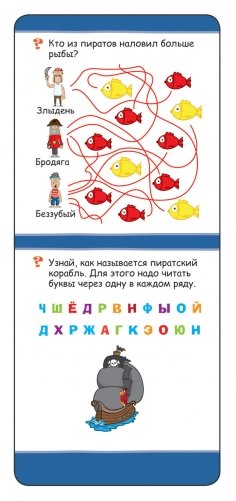 Играй в дороге. 100 занимательных игр для тренировки мозга фото книги 3