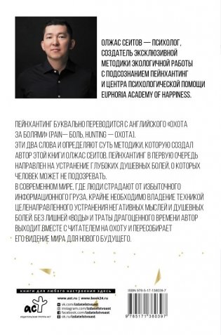 Обрести счастье за 90 минут фото книги 2