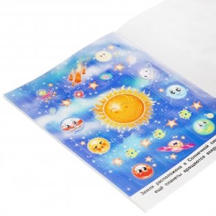 Тайны космоса. Альбом 150 наклеек фото книги 6