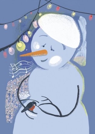 Открытки "Снежная почта" фото книги 6