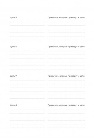 Ежедневник. Трекер атомно-полезных привычек (жёлтый) фото книги 7