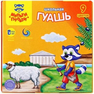 Гуашь Мульти-Пульти "Енот в Греции", 9 цветов, 17,5 мл, картон. Арт. ГК_33582 фото книги 6