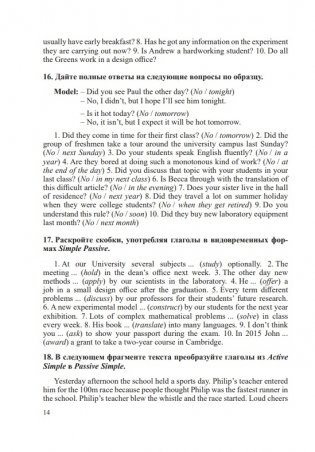 Английский язык для инженеров-машиностроителей фото книги 11