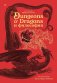 Dungeons & Dragons и философия фото книги маленькое 2
