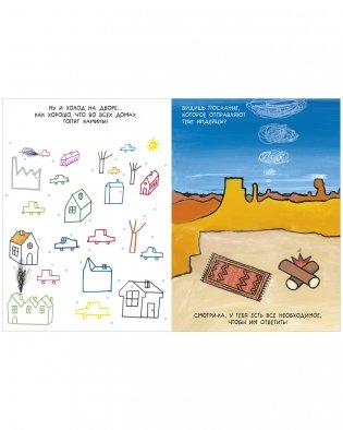 Каляки-маляки. Книга занимательных игр фото книги 5