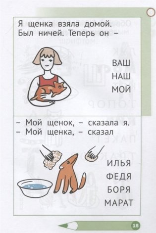 Учимся читать. Играем с буквами. Для детей от 6 лет фото книги 6