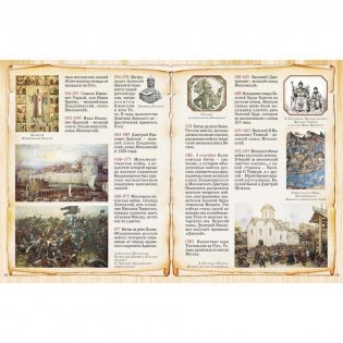 Летопись русской истории фото книги 4