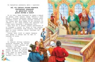 Три толстяка. Роман для детей фото книги 5