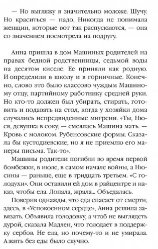 Купите бублики фото книги 6