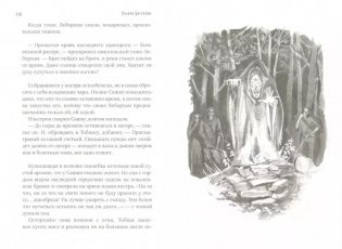 Верхом на Сером фото книги 2