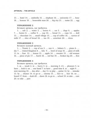 English Grammar. Практическая грамматика английского с ключами фото книги 11