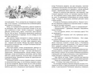 Поллианна выросла фото книги 9