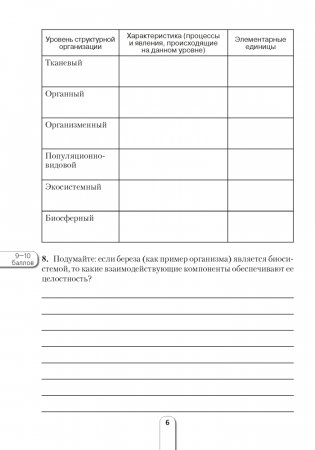 Рабочая тетрадь по биологии для 11 класса фото книги 5