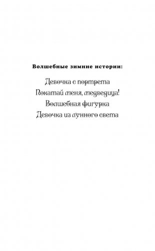 Щенок Кнопочка, или Умная малышка фото книги 2