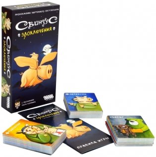 Настольная игра "Свинтус. Злоключения" фото книги 2