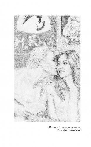 На волнах оригами. Музыкальный приворот фото книги 16