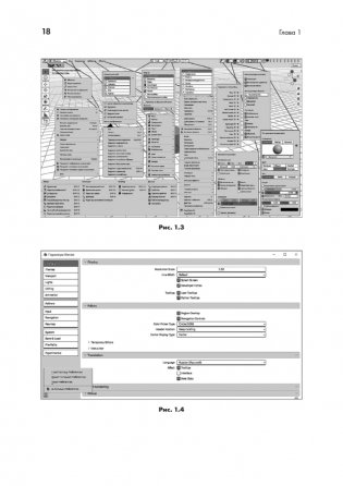 Blender. Дизайн интерьеров и архитектуры фото книги 6