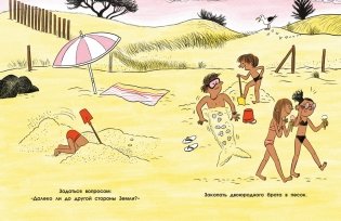 100 суперважных дел, которые нужно успеть сделать до 10 лет фото книги 6