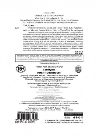 Живи позитивом! фото книги 2