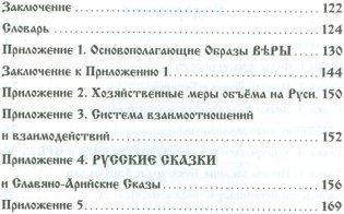 Буквица. Пособие по древнерусскому языку фото книги 4