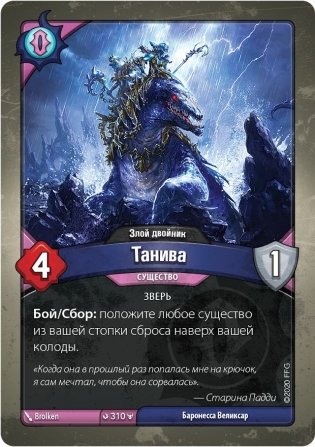 KeyForge. Тёмный прилив. Делюкс-колода архонта фото книги 6
