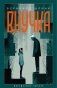 Внучка фото книги маленькое 2