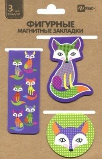 Фигурные магнитные закладки "Радужные лисичка" фото книги