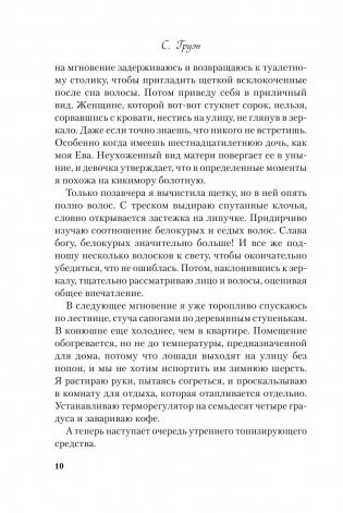 Время перемен фото книги 10