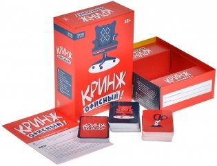 Кринж: Офисный фото книги 4