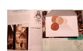 Гарри Поттер. Косой переулок. Путеводитель по самой известной улице магического мира фото книги 6