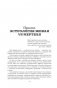Биоастрология 2.0. Современный учебник астрологии нового поколения (издание дополненное) фото книги маленькое 8