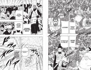 Naruto. Наруто. Книга 22. Десятихвостый фото книги 5