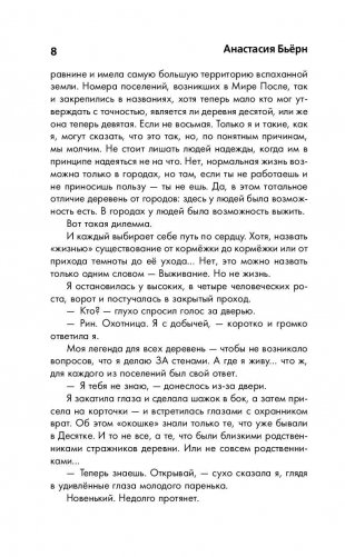 Рин фото книги 8