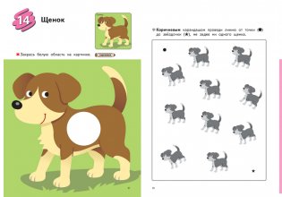 KUMON. Учимся раскрашивать фото книги 5