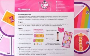 Настольная игра "Ответь за 5 секунд. Без цензуры" фото книги 8