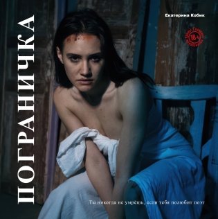 Пограничка фото книги