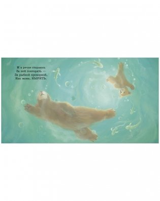 Книжки-картинки. Моя мама лучшая в мире фото книги 6