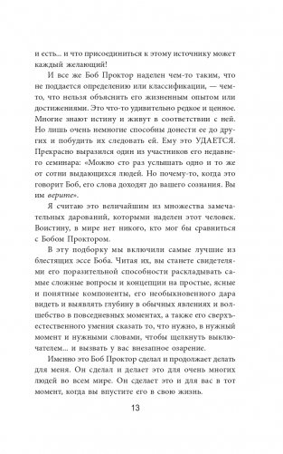 Азы успеха фото книги 5